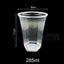 200pcs of 285ml Clear Hexagonal Beer Tumbler Drinking Water Cups